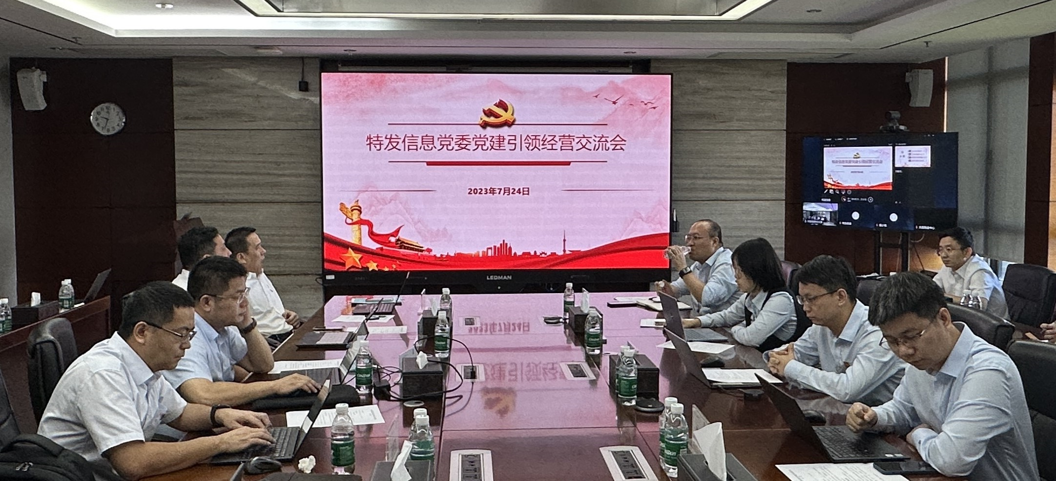 特發(fā)信息黨委召開黨建引領(lǐng)經(jīng)營(yíng)交流會(huì)議