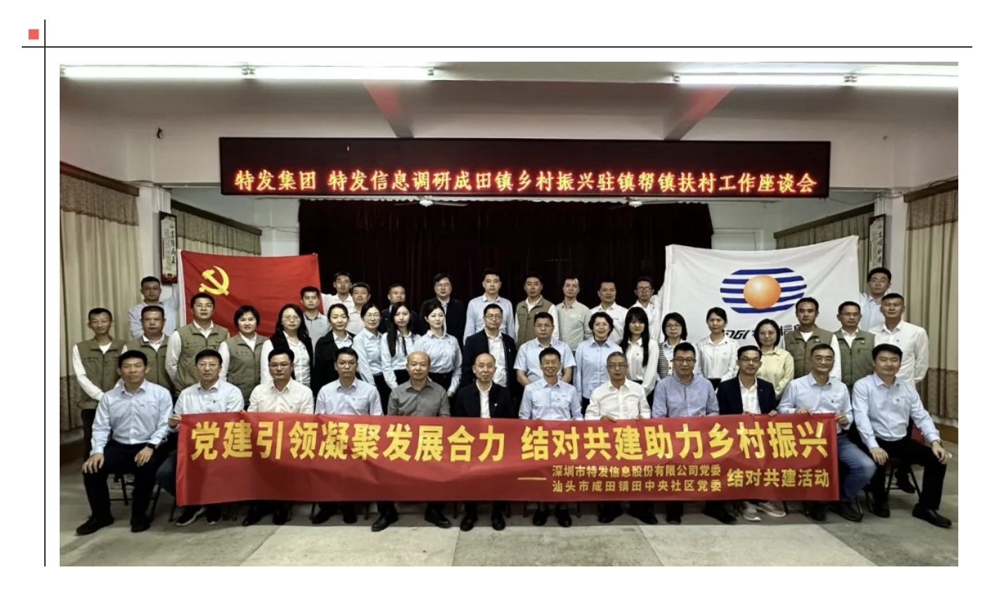 黨建引領(lǐng)凝聚發(fā)展合力，結(jié)對(duì)共建助力鄉(xiāng)村振興