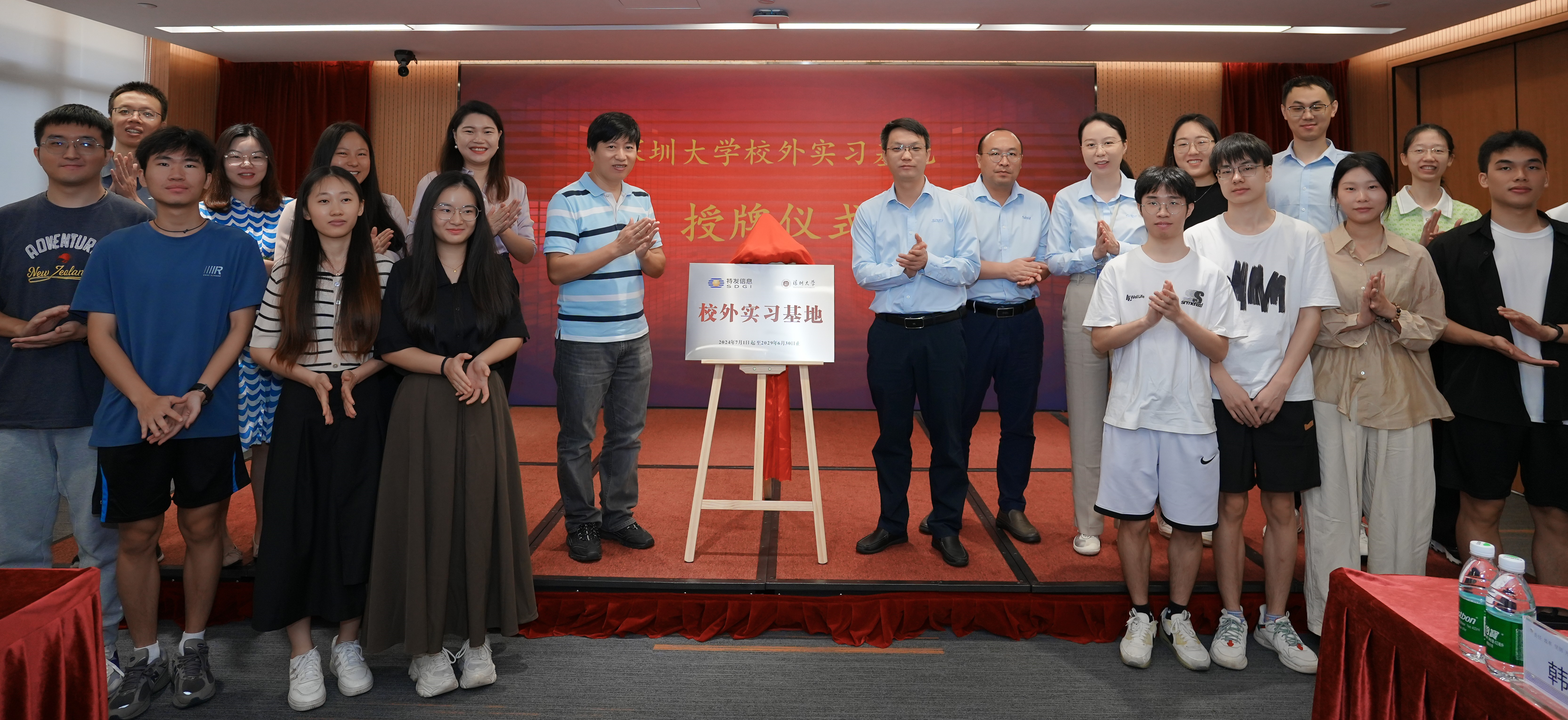 校企合作聚英才 產(chǎn)學(xué)融合促發(fā)展——特發(fā)信息與深圳大學(xué)共建校外實(shí)習(xí)基地