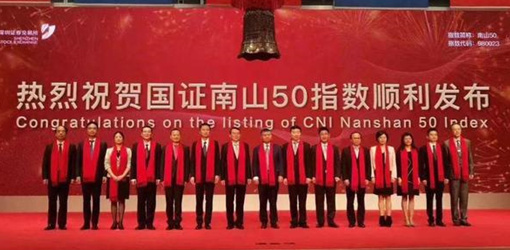 特發(fā)信息入選國(guó)證“南山50”指數(shù)