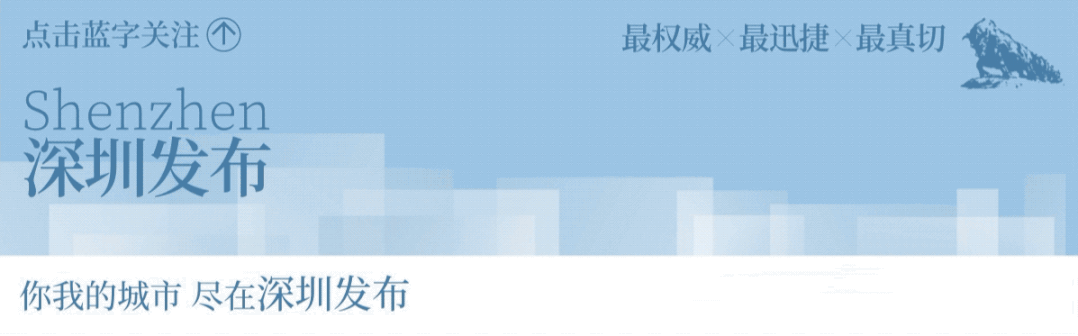 全市爭(zhēng)創(chuàng)首屆全國(guó)文明典范城市暨第七屆全國(guó)文明城市推進(jìn)會(huì)召開 以深圳先行示范區(qū)的擔(dān)當(dāng)作為 全力爭(zhēng)創(chuàng)首屆全國(guó)文明典范城市