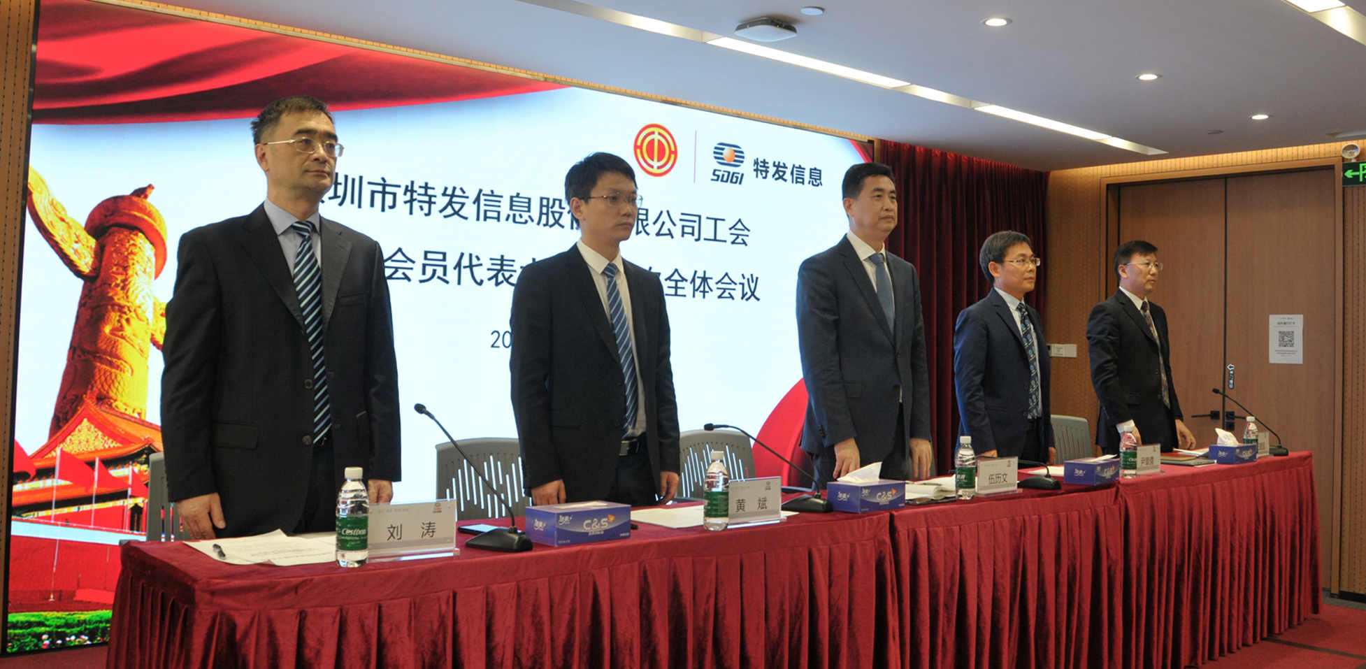 特發(fā)信息工會(huì)第四屆會(huì)員代表大會(huì) 第一次全體會(huì)議順利召開