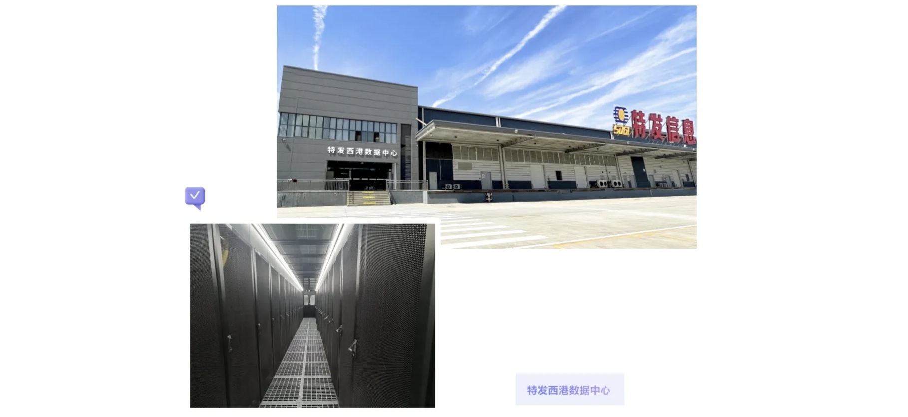 拓展算力資源渠道，加速大模型應(yīng)用落地——特發(fā)信息與螞蟻云科技集團(tuán)達(dá)成戰(zhàn)略合作