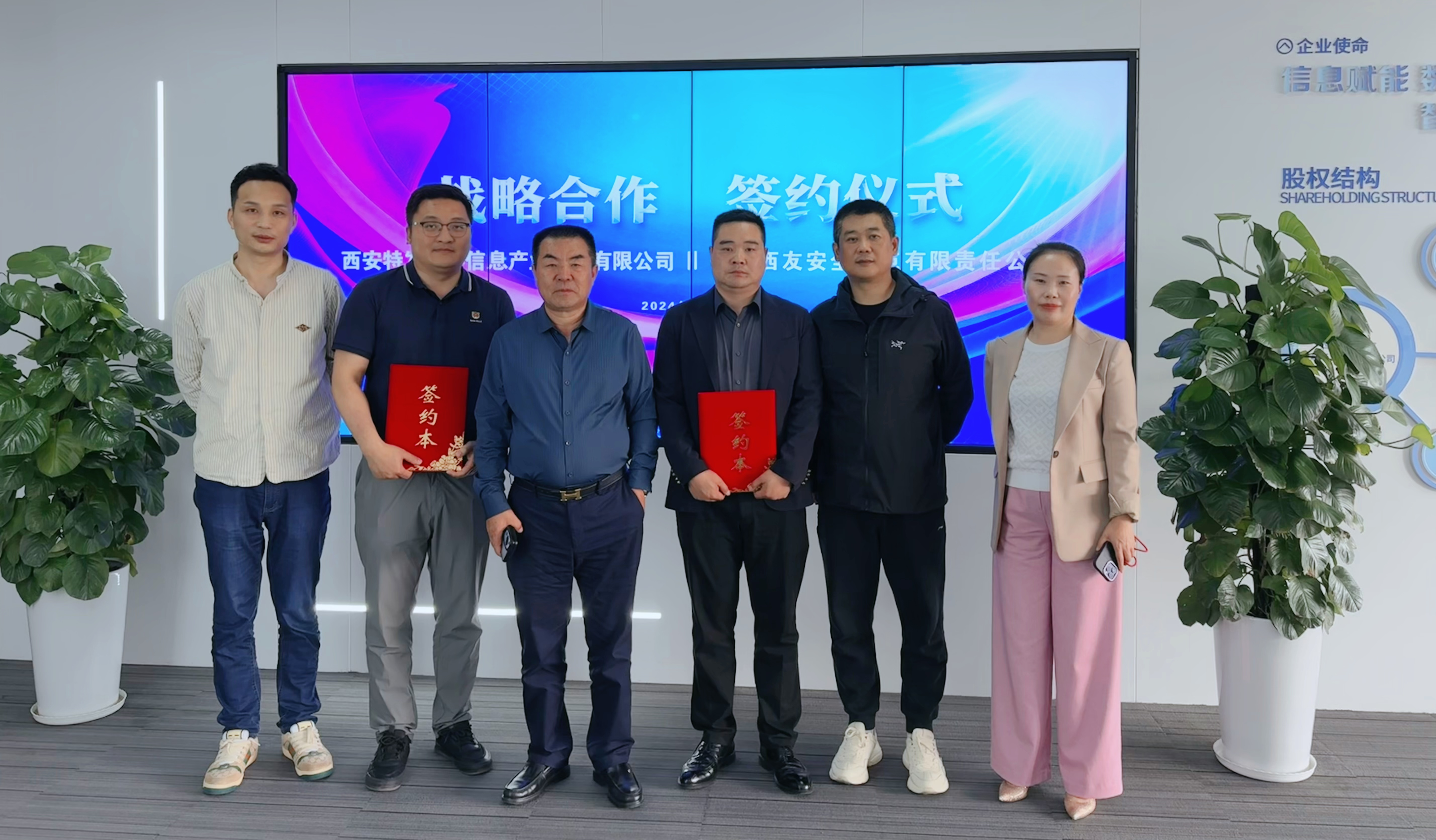 特發(fā)千喜與西友安防達(dá)成戰(zhàn)略合作