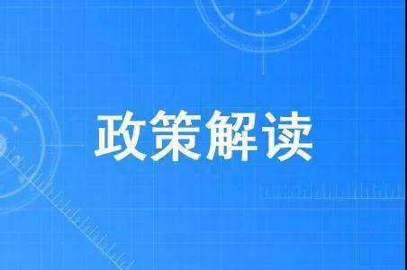 2022年4-5月深圳市工商用戶電費(fèi)補(bǔ)貼政策解讀“一問(wèn)一答”
