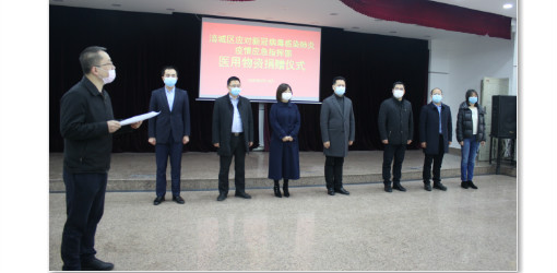 戰(zhàn)“疫”有我，共克時(shí)艱| 特發(fā)信息再捐一批醫(yī)療防護(hù)物資